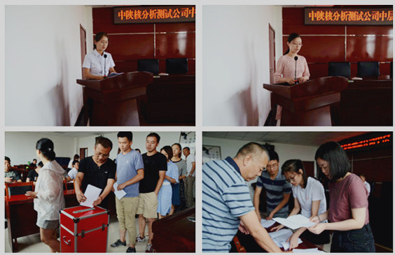 分析测试公司党委召开中层干部竞聘大会(图2)
