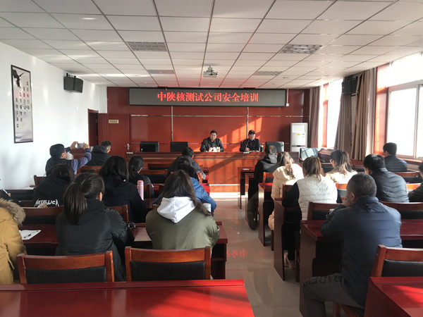 分析测试公司开展安全生产大培训(图1)