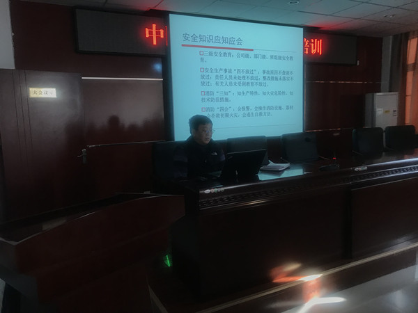 分析测试公司开展安全生产大培训(图2)