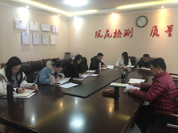 分析测试公司第三党支部开展集中学习活动(图1)