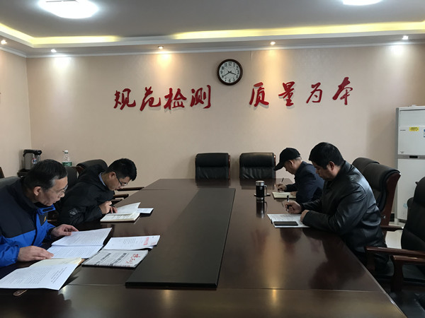 测试公司党委中心组深入开展“讲政治、敢担当、改作风”专题教育学习活动(图1)