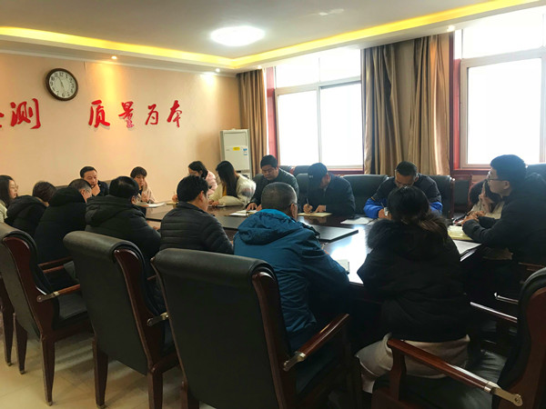 测试公司召开关于集中开展违规收送礼金问题专项整治工作动员部署会(图1)