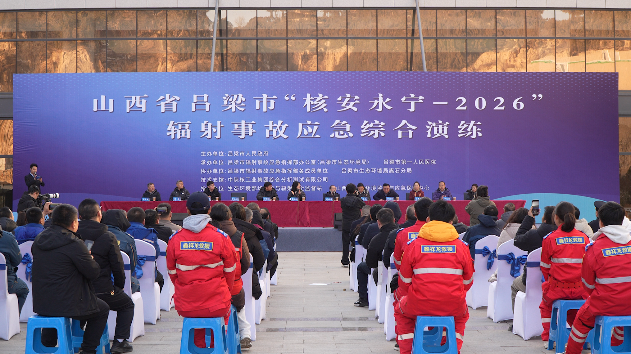 中陕核测试公司圆满完成“核安永宁-2026”核事故应急综合演练技术保障任务