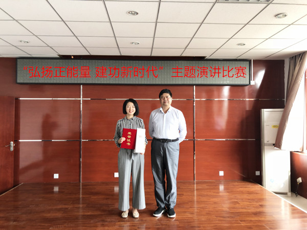 测试公司举办“弘扬正能量 建功新时代”主题演讲比赛(图3)