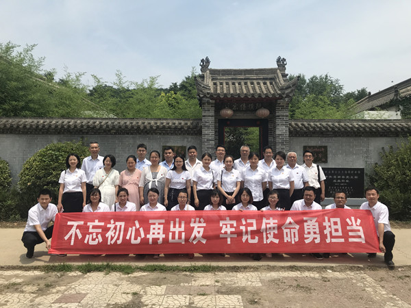 不忘初心再出发 牢记使命勇担当(图1)